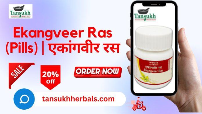 Ekangveer Ras (Pills) | एकांगवीर रस