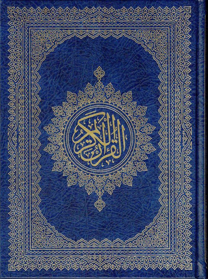 The Holy Quran