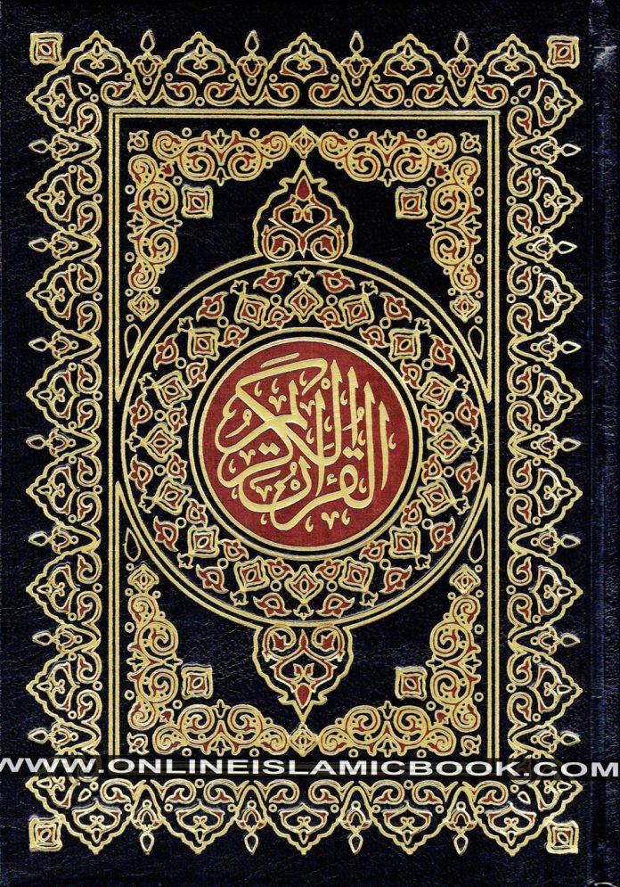 Al Quran Al Kareem